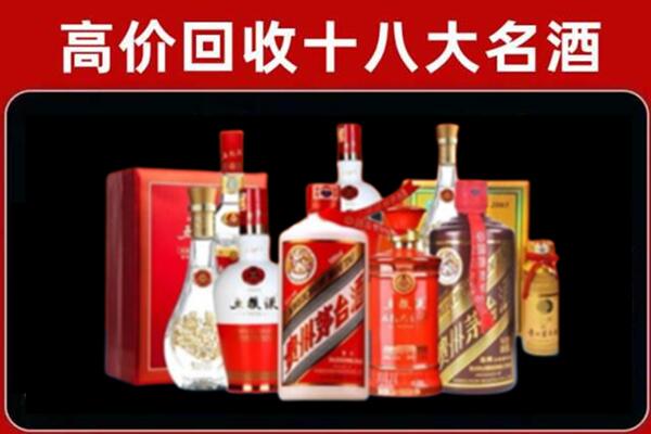 沿河回收老酒